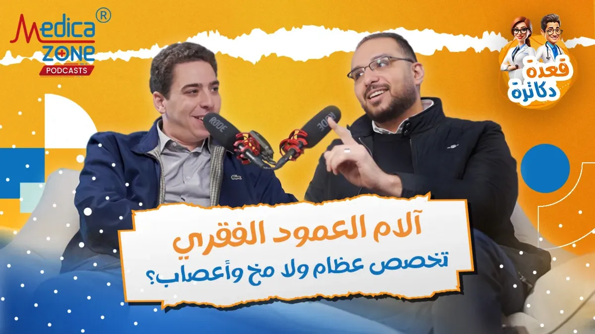 خلفية ميديكازون